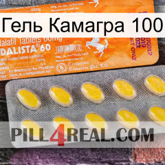 Гель Камагра 100 new05